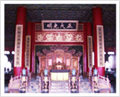 Palace of Heavenly Peace, Forbidden City