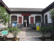 Xi'an Eighth Army Office Museum