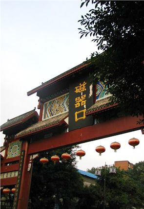 Ciqikou Ancient Town