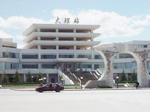 Dali Railway Station, China Train