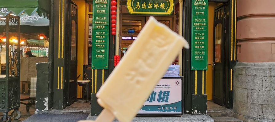 Madier Ice Cream